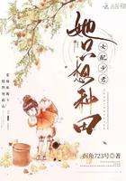女配她只想种地[穿书