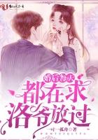 婚后每天都真香[穿书