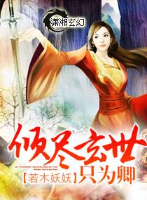 腹黑废材小姐盛世风华