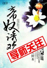 帝奴