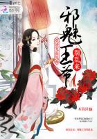 盛宠狂妃邪王请绕道免费全文阅读