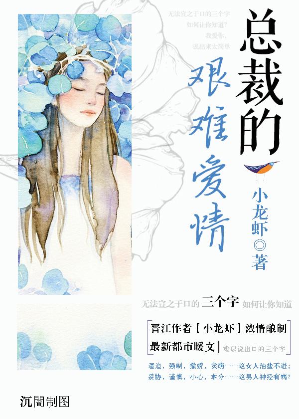总裁的卑微爱情