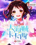 卡卡西大和cp图