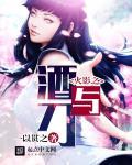 火影之刀剑神域