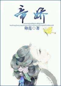 帝娇叶无道电视剧全集