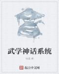 最强大武道系统