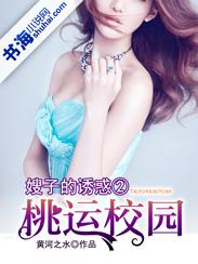 桃运学生