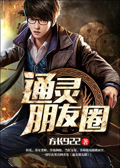 通灵找人