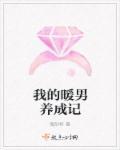 我的暖男朋友