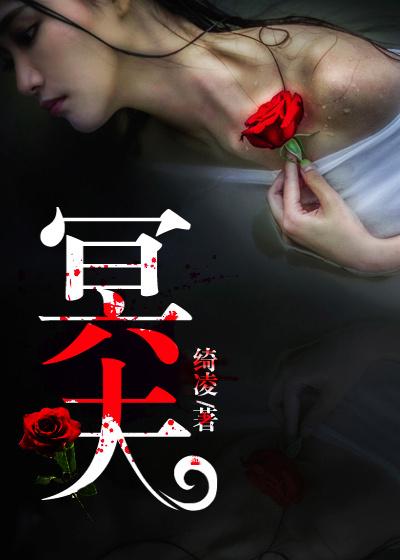 长公主冥夫
