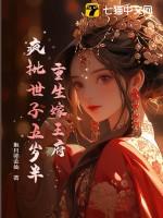 重生嫁帝王