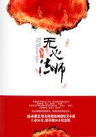 无心法师简介百度百科