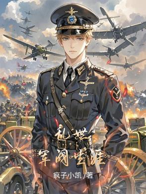 广播乱世大军阀