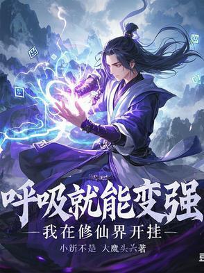 我在呼吸空气