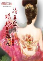 冷王盛宠邪王妃全文免费阅读