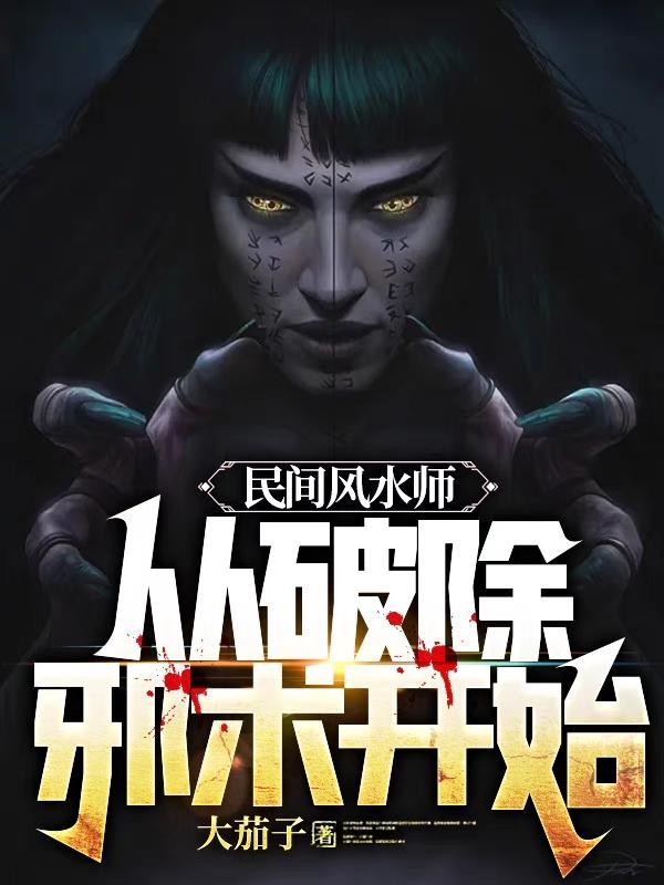 今年阴宅风水大利什么方向
