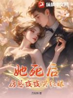 她死了5年