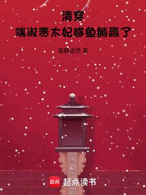 端妃最后是装病还是真病