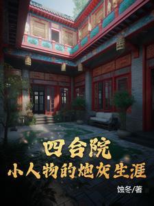 四合院流派