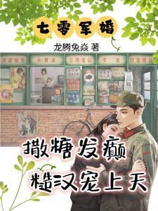 穿越七零小村姑