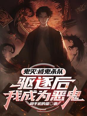 鬼灭之后