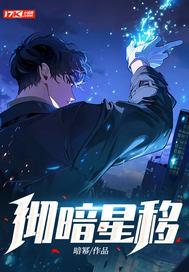 暗星效果
