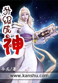 升级成神赵祁 动漫
