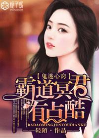 霸道鬼夫要吃我