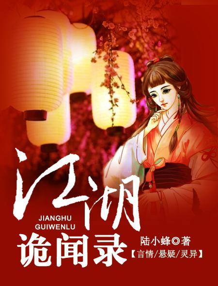江湖诡闻录师傅的背景故事