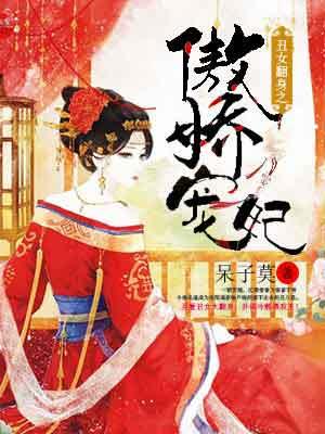 丑女大翻身全文阅读