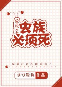 虫族强吗