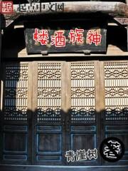 神族简介