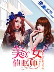 催眠术 1nd v