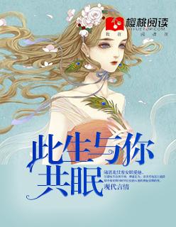 此生与你共白头全文免费阅读520