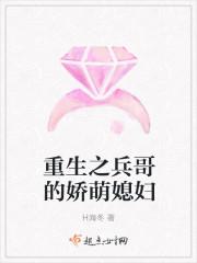 重生之兵哥娇萌妻妇