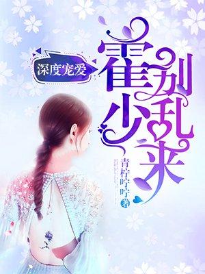 男主叫霍深的