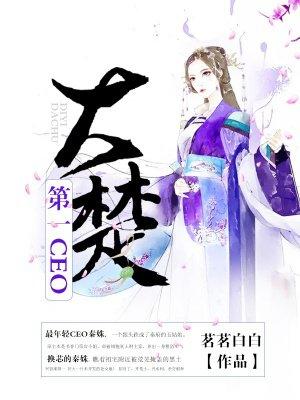 骁勇善战