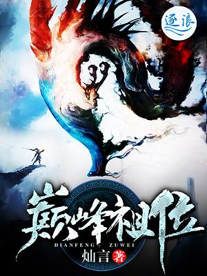 巅峰宗师位置