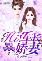 总裁深度宠妻全文免费阅读全文