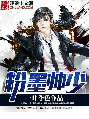 粉墨是哪个明星