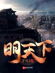 明天下午见英文