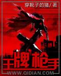 王牌枪手模拟器安装