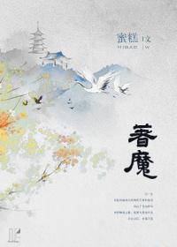 着魔by吴沉水