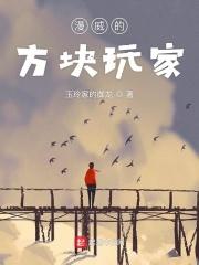 漫威蓝色方块