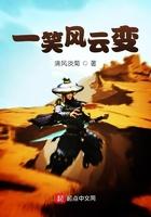 一笑风云过怎么理解