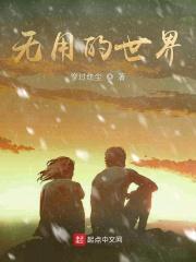 无用的事情英文