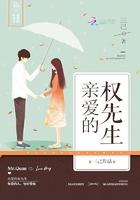 亲爱的先生结局