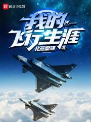 我的飞行梦绘画