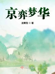 京华梦韵