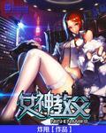 女教父fm